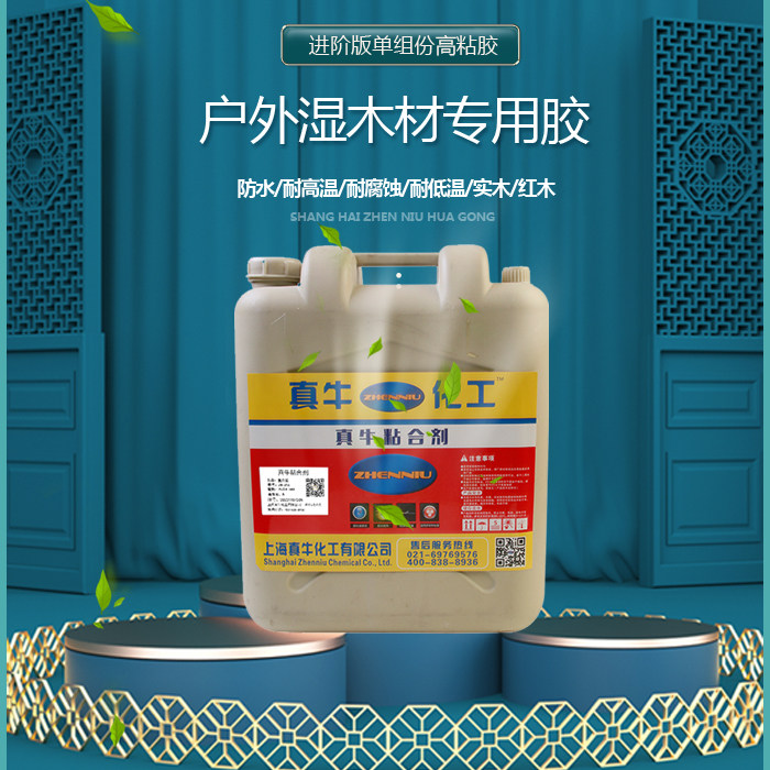 湿材胶柚木菠萝格湿木胶木工实木家具拼板胶指接胶快干胶环保强力