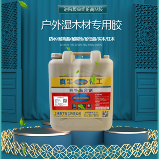 真牛晶钢橱柜发泡胶铝家具胶水塑料角码聚氨酯粘合剂防火胶1306