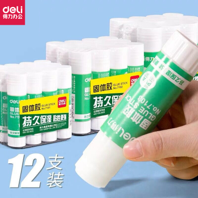 得力固体胶胶棒12支装大号21g36g高粘度幼儿园儿童手工课强力胶水