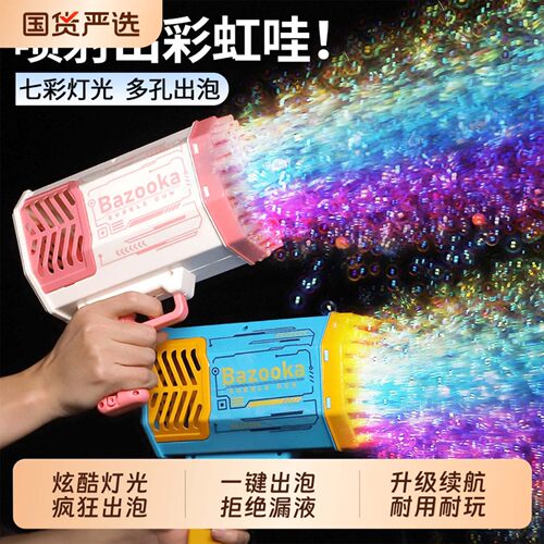儿童手持加特林全自动吹泡泡机