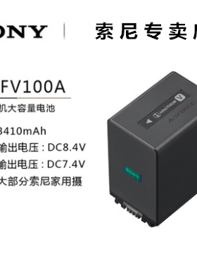 NP-FV100A大容量原装电池适用于索尼AX60 AX100E AX700摄像机电池
