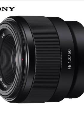 索尼（SONY）FE 50mm F1.8 全画幅标准定焦微单相机镜头 E卡口(SEL50F18F)人像 街拍 夜景