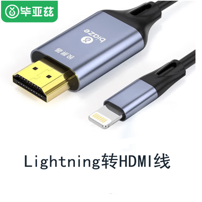 毕亚兹 Lightning转HDMI线 适用于苹果手机同屏线 竖屏/横屏 ipad同屏线 iPhone接电视显示器投影连接线  R68