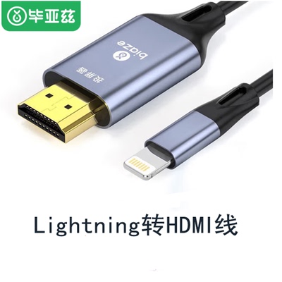毕亚兹 Lightning转HDMI线 适用于苹果手机同屏线 竖屏/横屏 ipad同屏线 iPhone接电视显示器投影连接线  R68