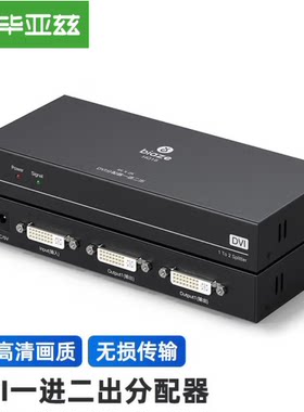 毕亚兹分配器视频分频分屏器
