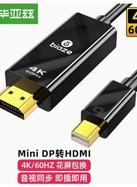 毕亚兹minidp转换线电脑