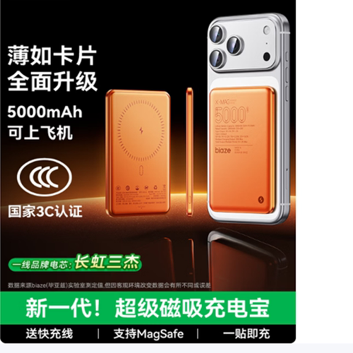毕亚兹【3C认证可上飞机】磁吸充电宝PD20W超薄无线充移动电源适用苹果iPhone17Magsafe华为手机YD6-05银