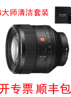索尼FE85F1.4  SEL85F14GM 微单全画幅镜头人像定焦适用于微单