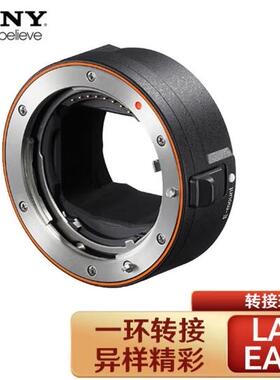 LA-EA5卡口适配器微单E卡口转接A口转接环适用于索尼A6000/A7/A7C/A1