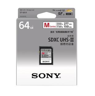 Sony高速SD卡64g相机内存卡SF UHS 适用于微单单反摄相机 M64 SDXC