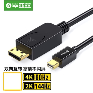 毕亚兹MiniDP转DP转接线4K60hz雷电适用于Surface扩展坞转雷电接口公对公