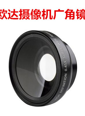 欧达广角镜 欧达数码摄像机  广角镜 镜头用于AC5 AC7 Z80 Z82  AC3 AC7 D395  Z20