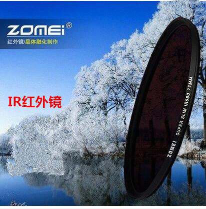 Zomei卓美红外滤镜58mm950nm红外镜纯红外效果带防伪