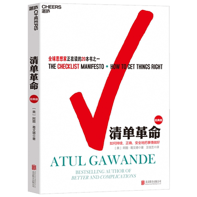 如何持续正确安全地把事情做好