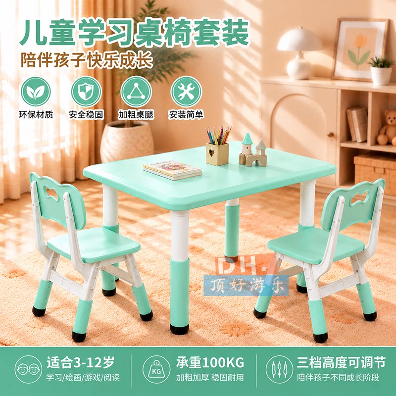 儿童可升降学习桌椅早教画画桌幼儿园可升降阅读玩具桌宝宝塑料桌