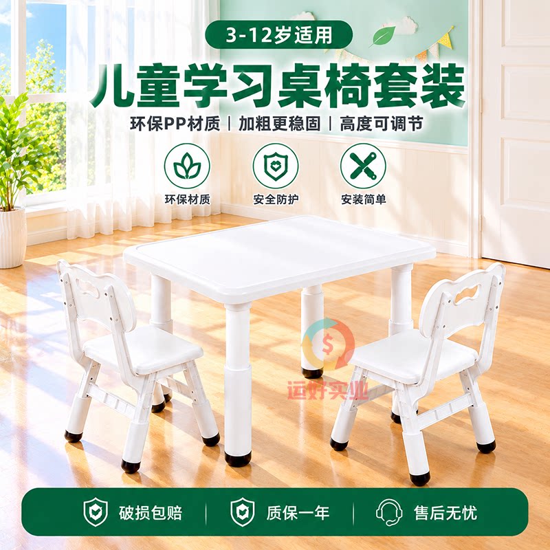 幼儿园写字桌儿童桌椅套装家用宝宝塑料游戏桌吃饭画画桌子可升降