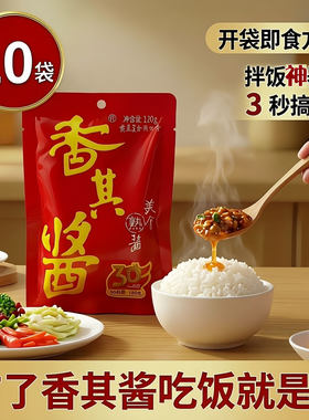 哈尔滨香其酱10袋家用装