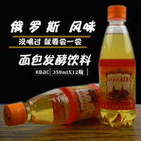 得莫利格瓦斯 俄罗斯风味面包发酵饮料非秋林网红 350ml*12瓶包邮