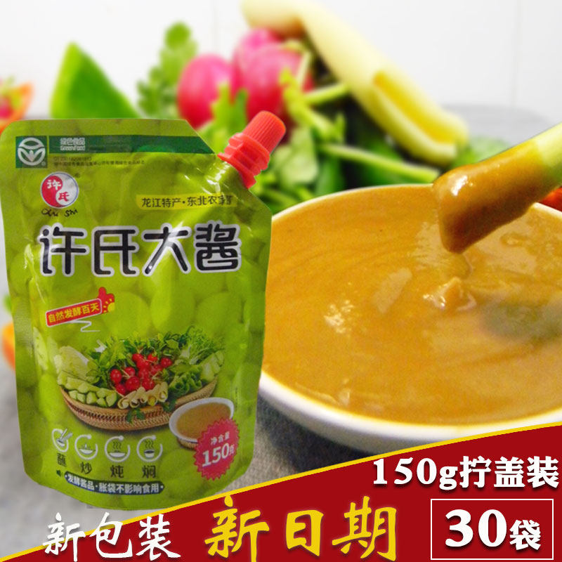许氏大酱 拧嘴装150克带嘴黄豆酱东北农家拧盖臭大酱哈尔滨蘸酱菜