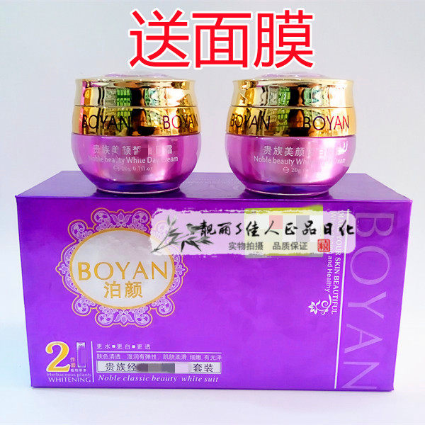 韩姬泊颜贵族美颜皙亮早晚霜2两件套装 日霜+晚霜护肤品