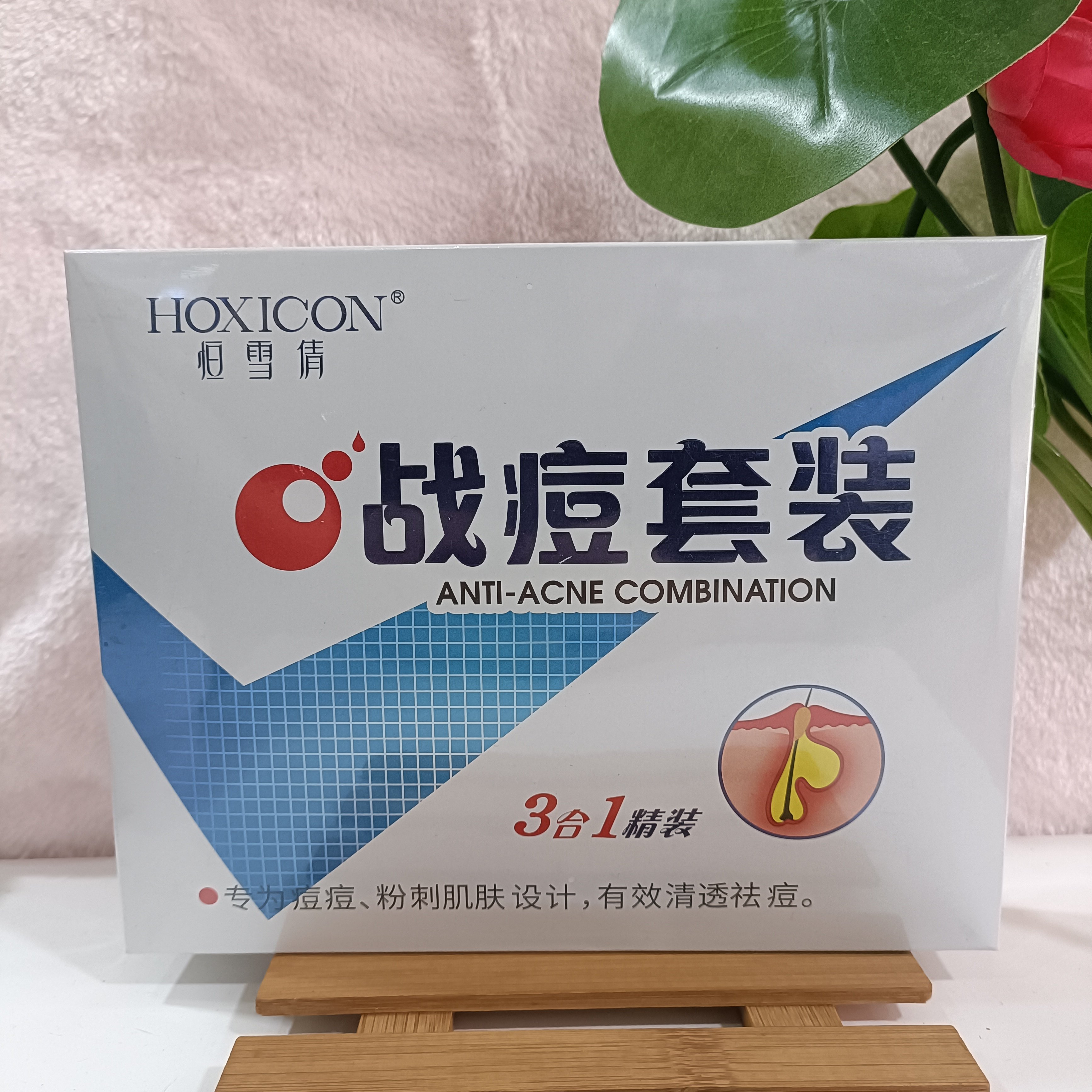 恒雪倩战痘套装祛痘青少年痘印男女学生青春痘粉刺修护3合1套装