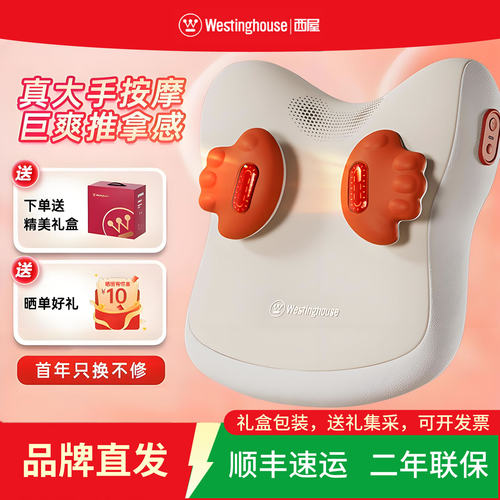 西屋熊掌枕BX5腰部颈椎按摩仪器