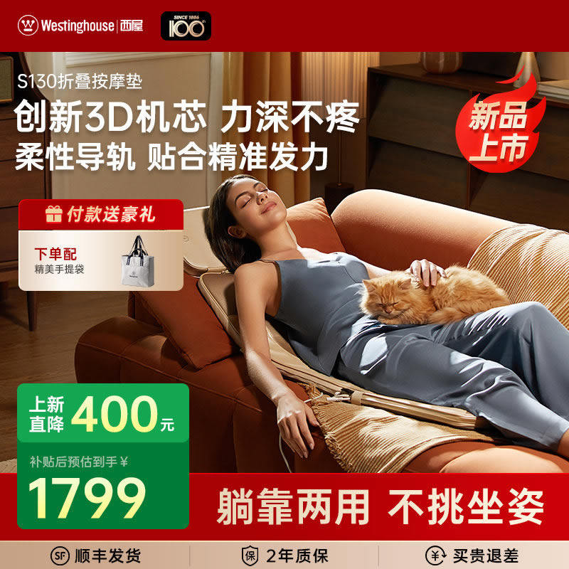 西屋小魔方按摩垫S130按摩仪器全自动沙发办公室座椅躺平背靠坐垫