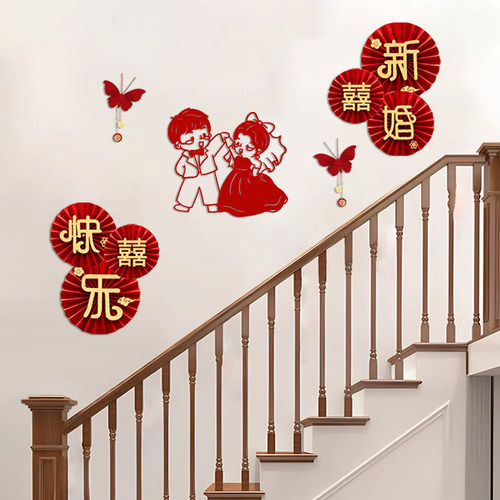 结婚礼楼梯背景墙喜字贴纸装饰