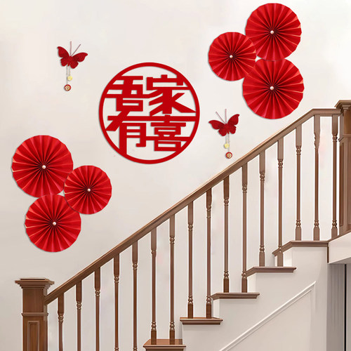 婚房布置楼梯装饰喜字贴