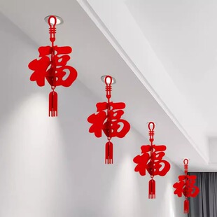 2026马年新年装饰布置乔迁卧室客厅天花板吊顶春节福字挂饰灯笼