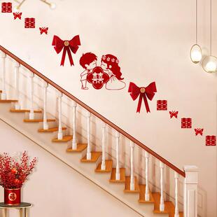 结婚楼梯扶手装饰贴纸婚房布置喜字贴男女方婚礼墙面装饰囍字贴纸