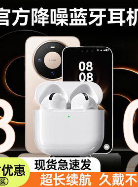 蓝牙耳机2025新款半入耳官方正品主动降噪无线高音质Air原装智能