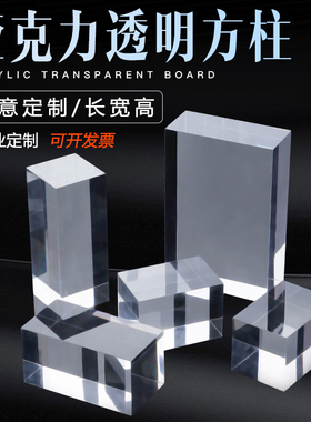 透明底座水晶方块道具托盘展示架