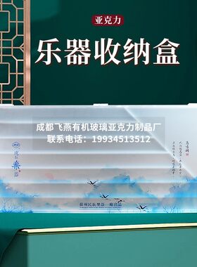 亚克力乐器长笛竹笛箫定制
