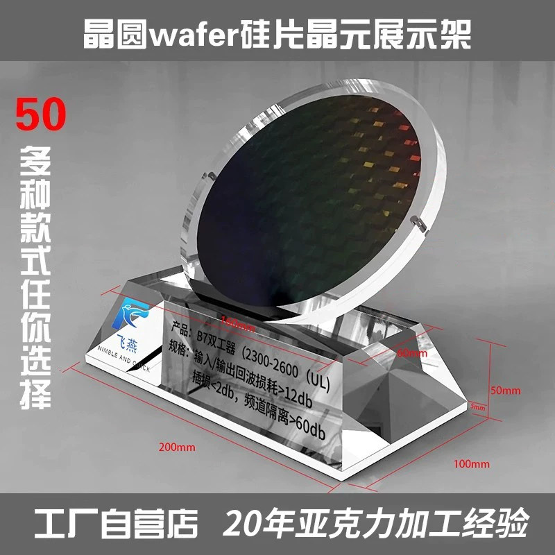 晶圆展示架方片镜子wafer陈列架
