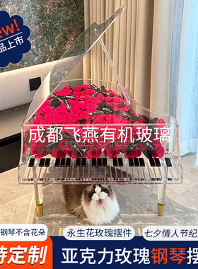 透明亚克力钢琴永生花玫瑰花盒