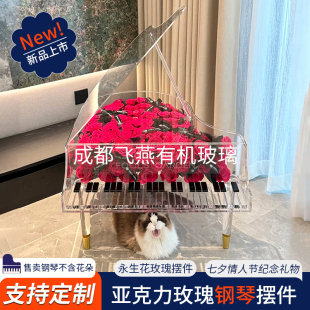 七夕情人节送女友告白礼物透明亚克力钢琴永生花玫瑰花盒装 饰摆件