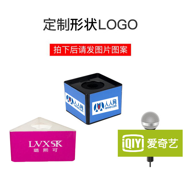 话筒台标定制LOGO麦克风麦标电视台采访话筒铭牌话筒卡套广告牌