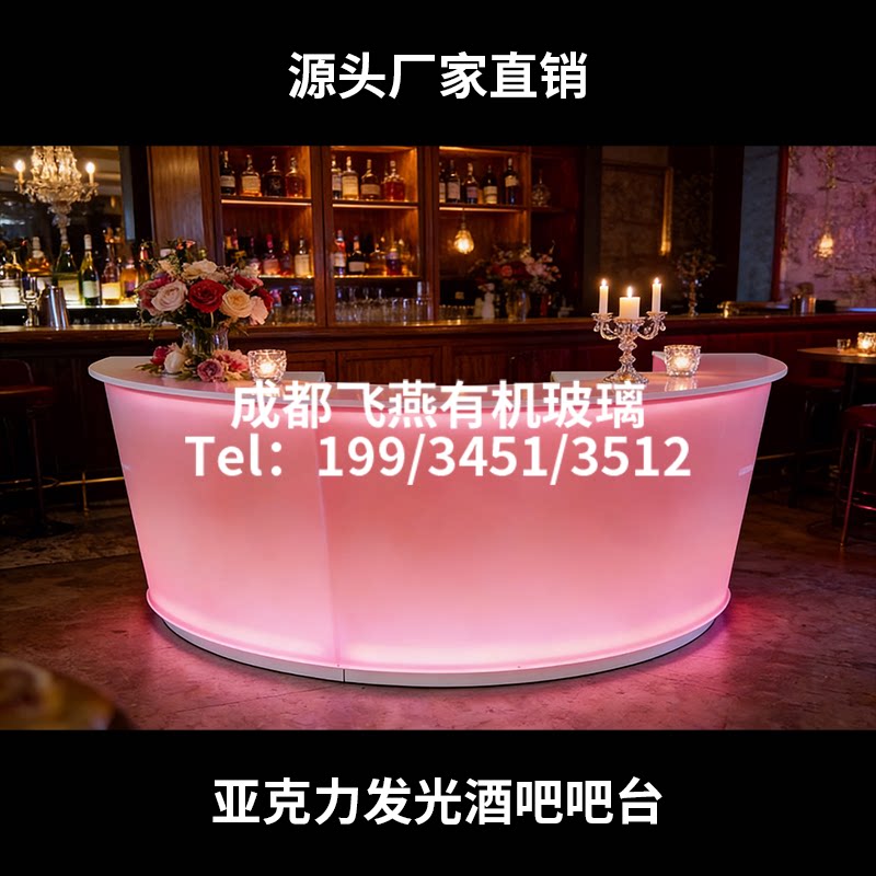 现代简约LED发光吧台亚克力定制美容院台球厅轻奢渐变色彩灯椭圆