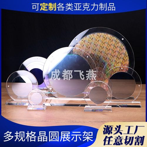 亚克力透明摆件硅片芯片展示架