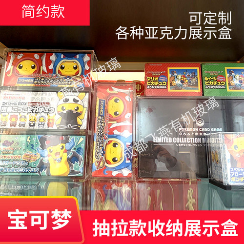 抽拉盒宝可梦卡牌收纳藏盒卡片