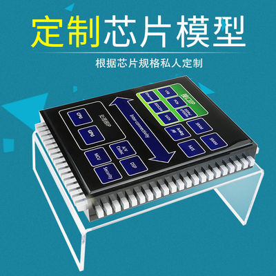 发光芯片模型展示架电脑主板机箱晶圆陈列架电子内存条模型架定制