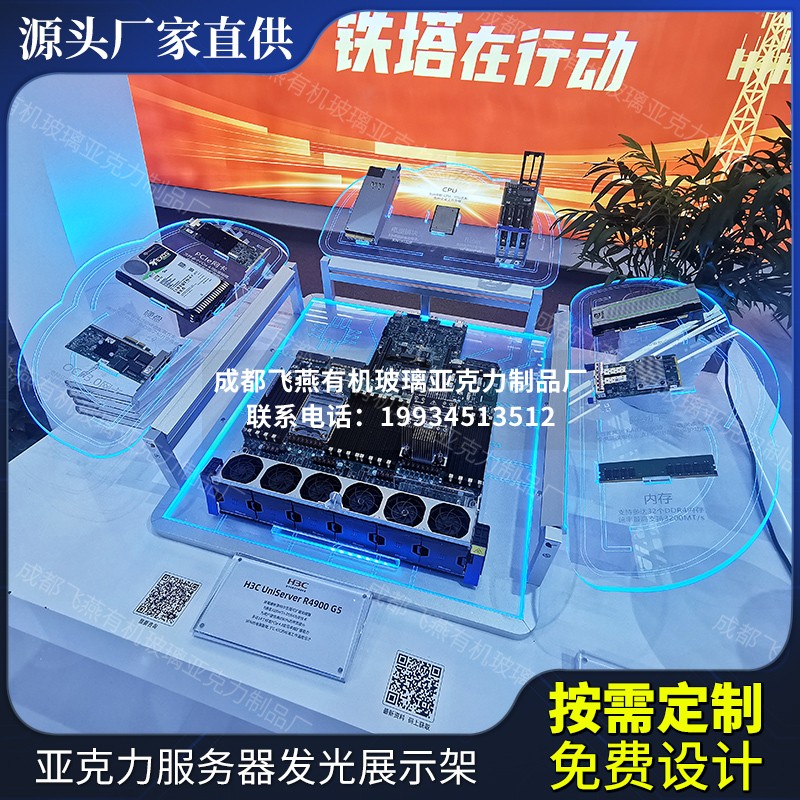 GPU服务器展示架发光芯片陈列架