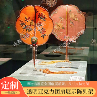 团扇展示架博物馆陈列商场苏绣扇子立式底托古风书房摆件亚克力