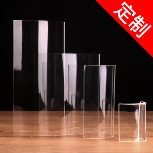 亚克力定制加工圆弧异形板透明磨砂U型罩曲面盒子吹塑吸塑罩热弯