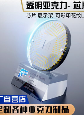 亚克力智能芯片展示架纪念币收纳