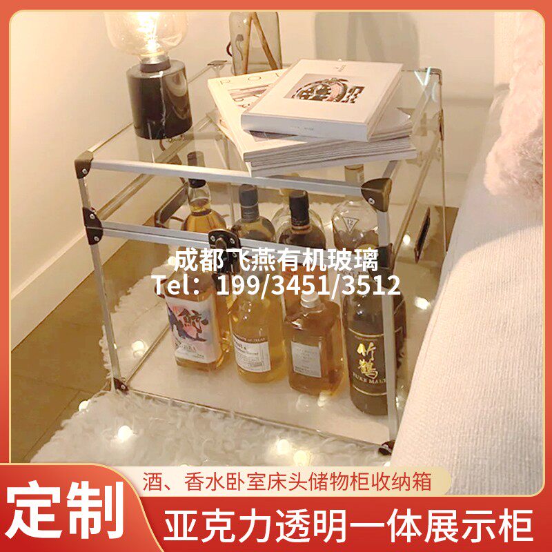 香水名酒卧室书房床头储物箱方形防尘透明收纳柜茶几百宝箱亚克力