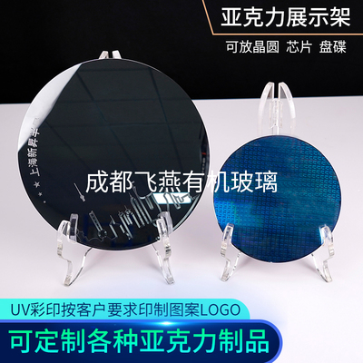 晶圆wafer晶片硅片展览架