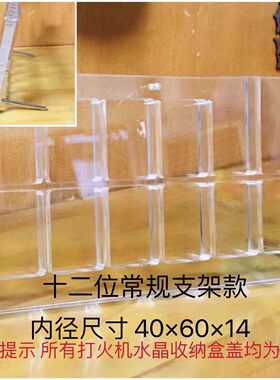 亚克力水晶盒打火机收藏