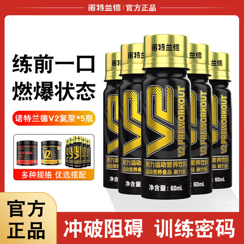 诺特兰德v2液体氮泵长跑健身